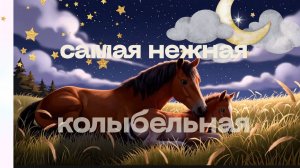 Самая добрая, нежная, классическая колыбельная. Голос мед, ребенок сразу заснет #колыбельная