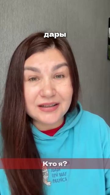 Кто я?...читай подробнее описание