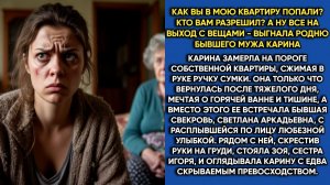 Истории из жизни|Кто вам разрешил?|Аудио рассказы|Аудиокниги слушать онлайн|Жизненные истории
