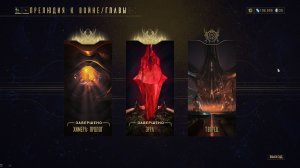 Warframe 35 Творец