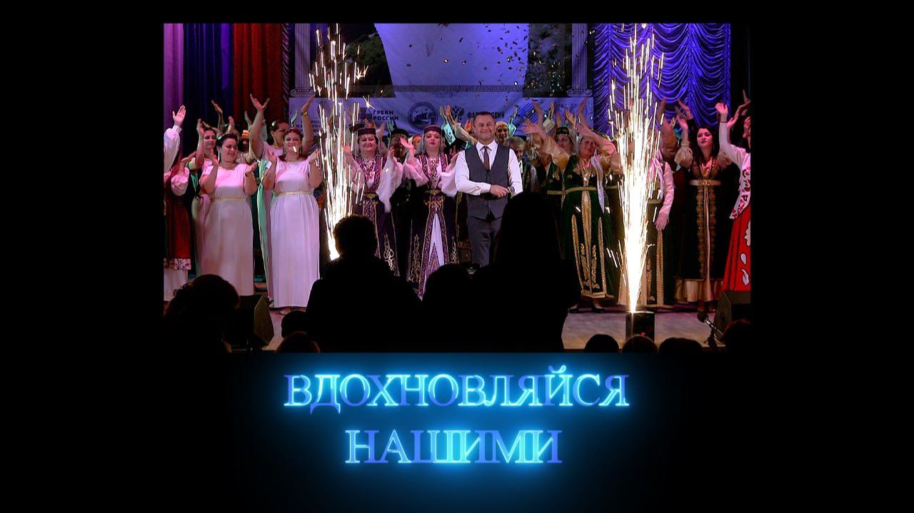 Вдохновляйся нашими. ФЕСТИВАЛЬ «БЕЛАЯ ПТИЦА - 2025». 22.11.2025