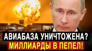 Операция в Староконстантинове что находилось на авиабазе, уничтоженной 18 ноября