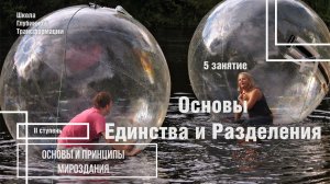 5 занятие 2 курс