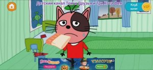Три Кота Мультфильм Доктор