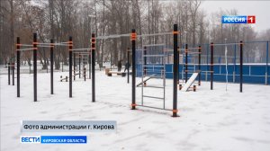 В кировском парке имени Гагарина завершили устройство спортплощадки