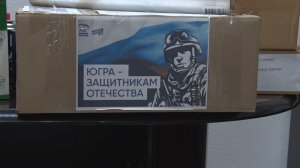 Югра - защитникам Отечества. ТК «Первый Советский»