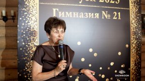 Наш Выпускной Вечер 05.07.2026