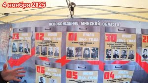 Экскурсия в Борисове - " Дорогами Великой Победы! "