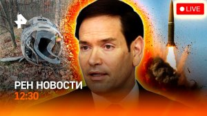 Удар по Воронежу / В США отказываются говорить с украинцами / Дорогой Новый год / РЕН Новости 19.11