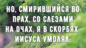 О, молитва - минус мой 1