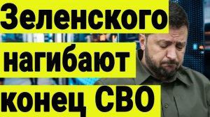 Плёнки Миндича на Украине. Влияние на СВО и на российский рынок акций. Инвестиции сегодня.