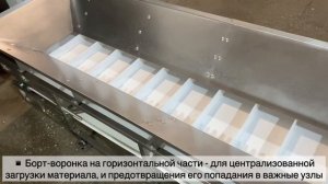 Z-образный нержавеющий конвейер для работы на улице. 1004