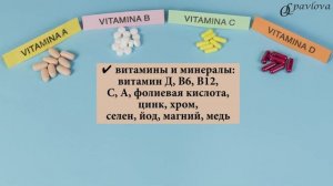 ❤️ АНАЛИЗЫ ДЛЯ ПОХУДЕНИЯ❗️КАК СДАТЬ БЕЗ ЗАТРАТ⁉️  Врач эндокринолог диетолог Ольга Павлова.