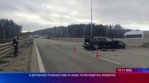 В дорожном происшествии на ЕКАДе погиб водитель иномарки