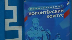 ФОРУМ «ВОЛОНТЁРОВ ПОБЕДЫ»