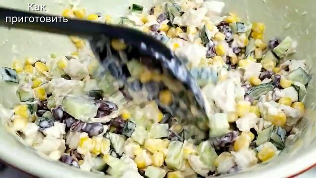 Два рецепта салата из фасоли смотреть онлайн