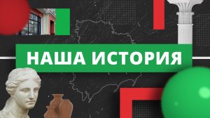 «Наша история» о Бердянском художественном музее имени Исаака Бродского.