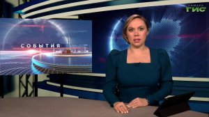 "События" от 19.11.2025 (вечер)