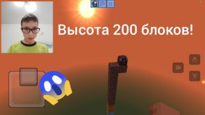 Я нахожусь на высоте 200 блоков и я должен дойти до низа не умирая! челендж! | BEDRO CRAFT