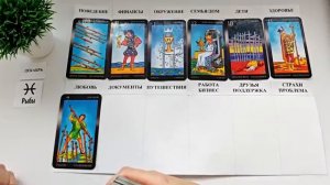 РЫБЫ ДЕКАБРЬ 2025 🚀 Прогноз на месяц таро расклад 👍Все знаки зодиака! 12 домов гороскопа