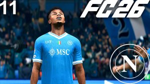 FC 26 КАРЬЕРА ЗА НАПОЛИ #11 - БИТВА С МАНЧЕСТЕР СИТИ И ЮВЕНТУСОМ!!!