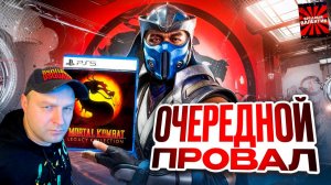 ОНИ ХОРОНЯТ MORTAL KOMBAT ЗАЖИВО ▶ KULT |РЕАКЦИЯ|