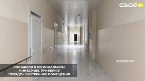 В станице Незлобной завершился капитальный ремонт участковой больницы