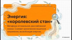 День 2. Положение головы