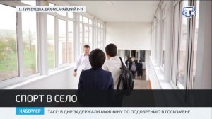 Модульный спортивный зал в Тургеневке готов уже на 85 %