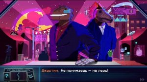 Dynopunk (день 6)