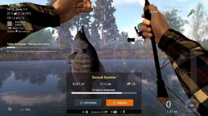 Fishing Planet. Призы в игре.