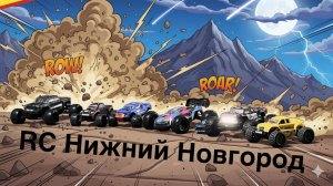 ТАКОГО ЕЩЕ НЕ БЫЛО! Мощный баш в скейт-парке. Народ в шоке. Arrma, Traxxas, HPI, MJX. #rccar #rccar