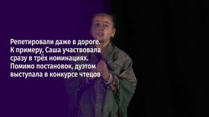 Сразу несколько наград привезли из Сочи наши юные актёры