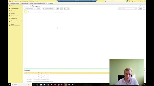 Установка и обновление