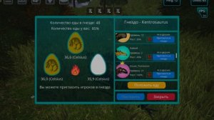 Играю и гнездюсь за кентро в The cursed dinosaur isle!