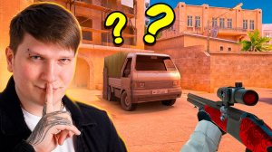 ВСЕ СЕКРЕТНЫЕ ПАСХАЛКИ В STANDOFF 2