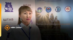 НПК "Медико-экологические аспекты адаптации и здоровье человека на Севере" (18.11.25)