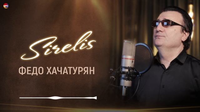 Федо Хачатурян Sirelis | Армянская музыка смотреть онлайн