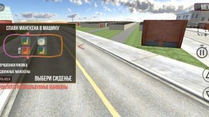 ВАЗ краш тест симулятор 2