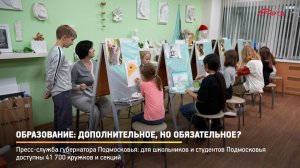 КРТВ. Образование: дополнительное, но обязательное?