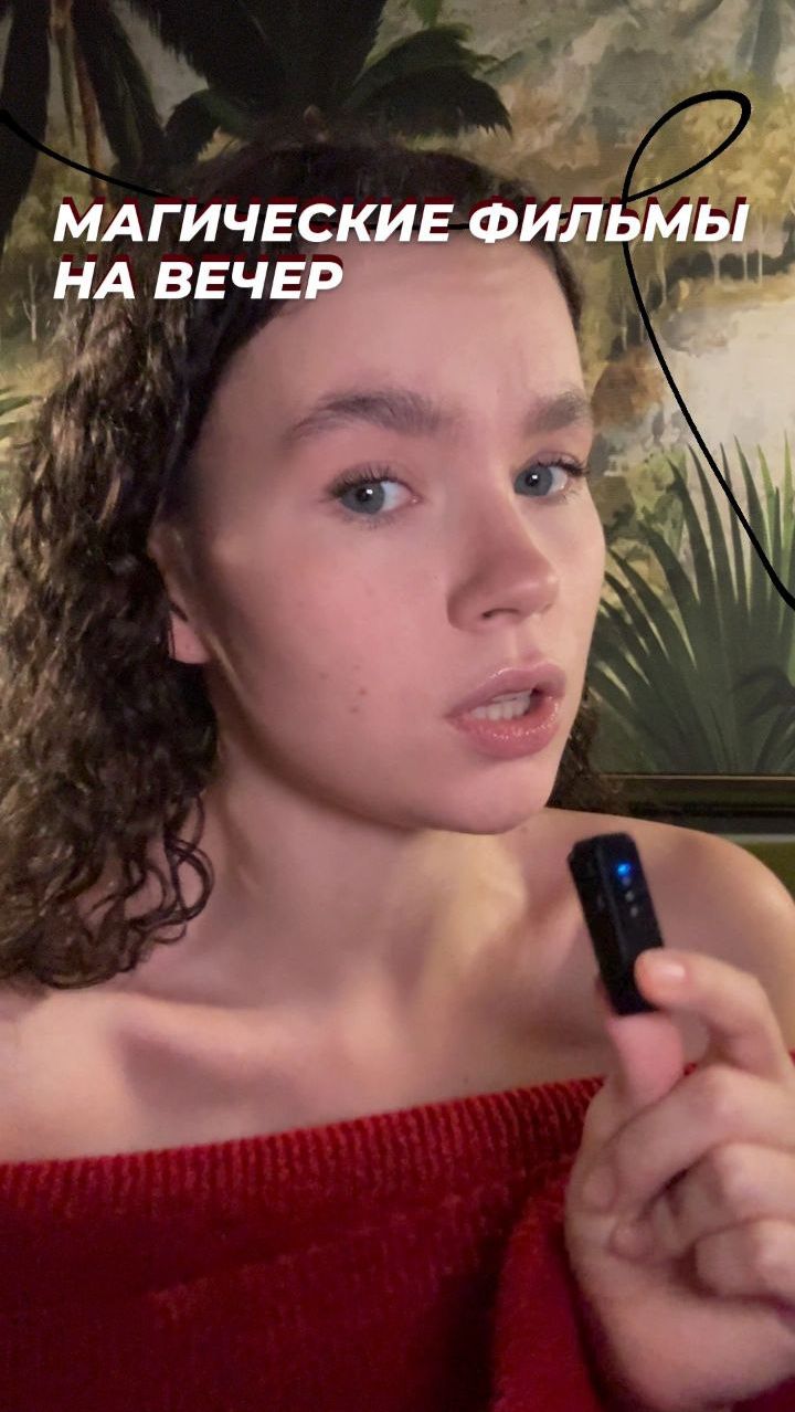 Подборка магических фильмов на вечер! смотреть онлайн