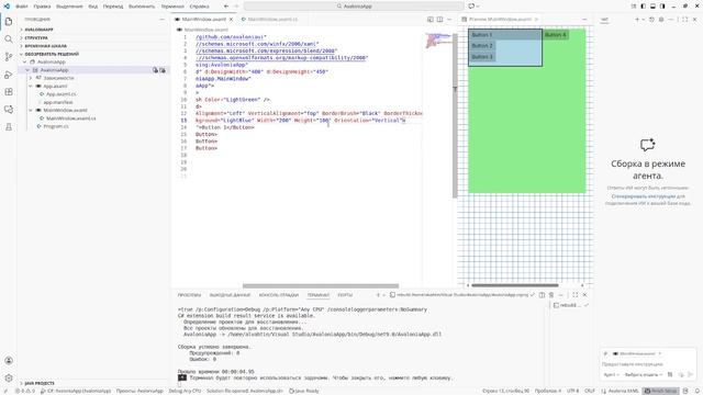 Лекция 12. Компоновка элементов на форме
