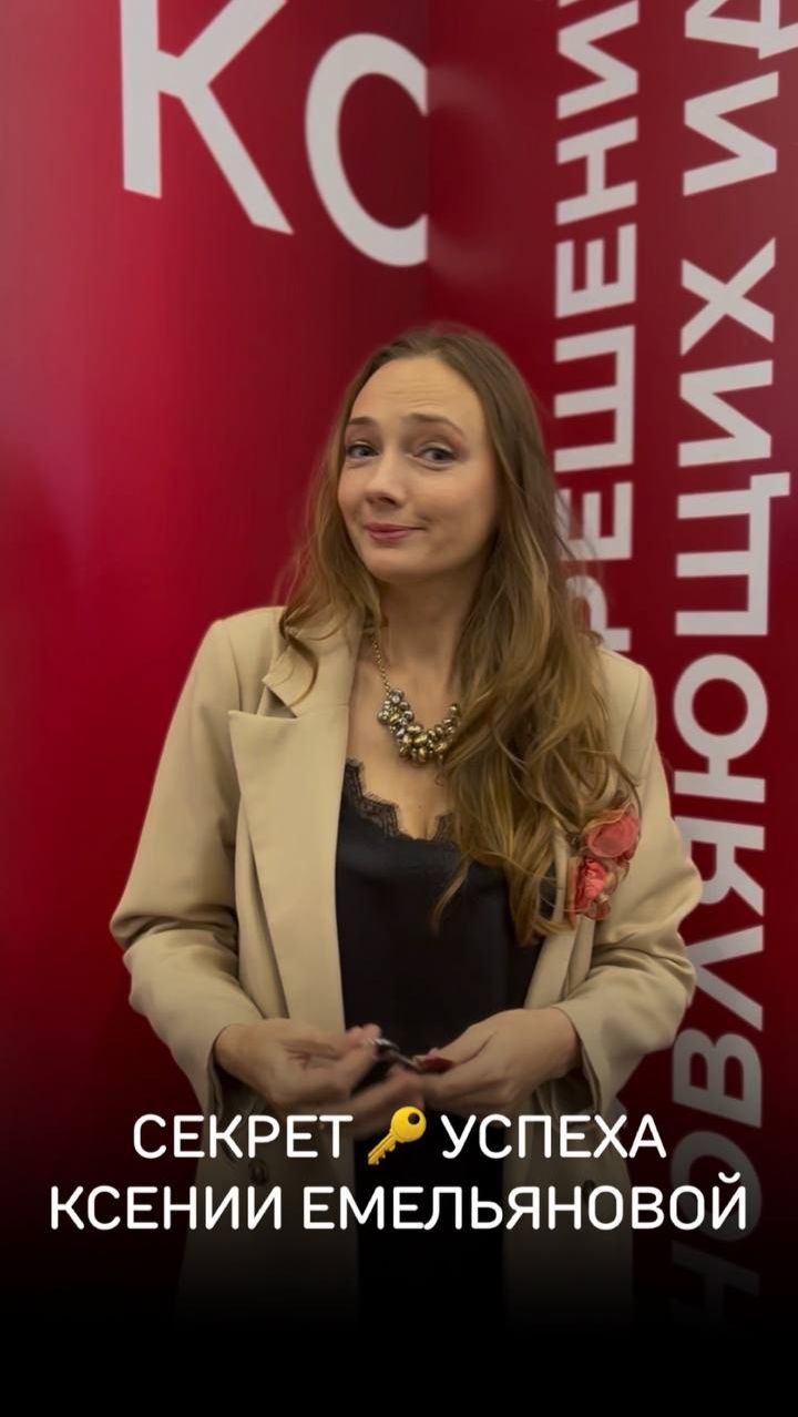 Ключ успеха от Ксении Емельяновой. А Вы получили ключ успеха? #faberlic #umkrasa #фаберлик #умкраса смотреть онлайн
