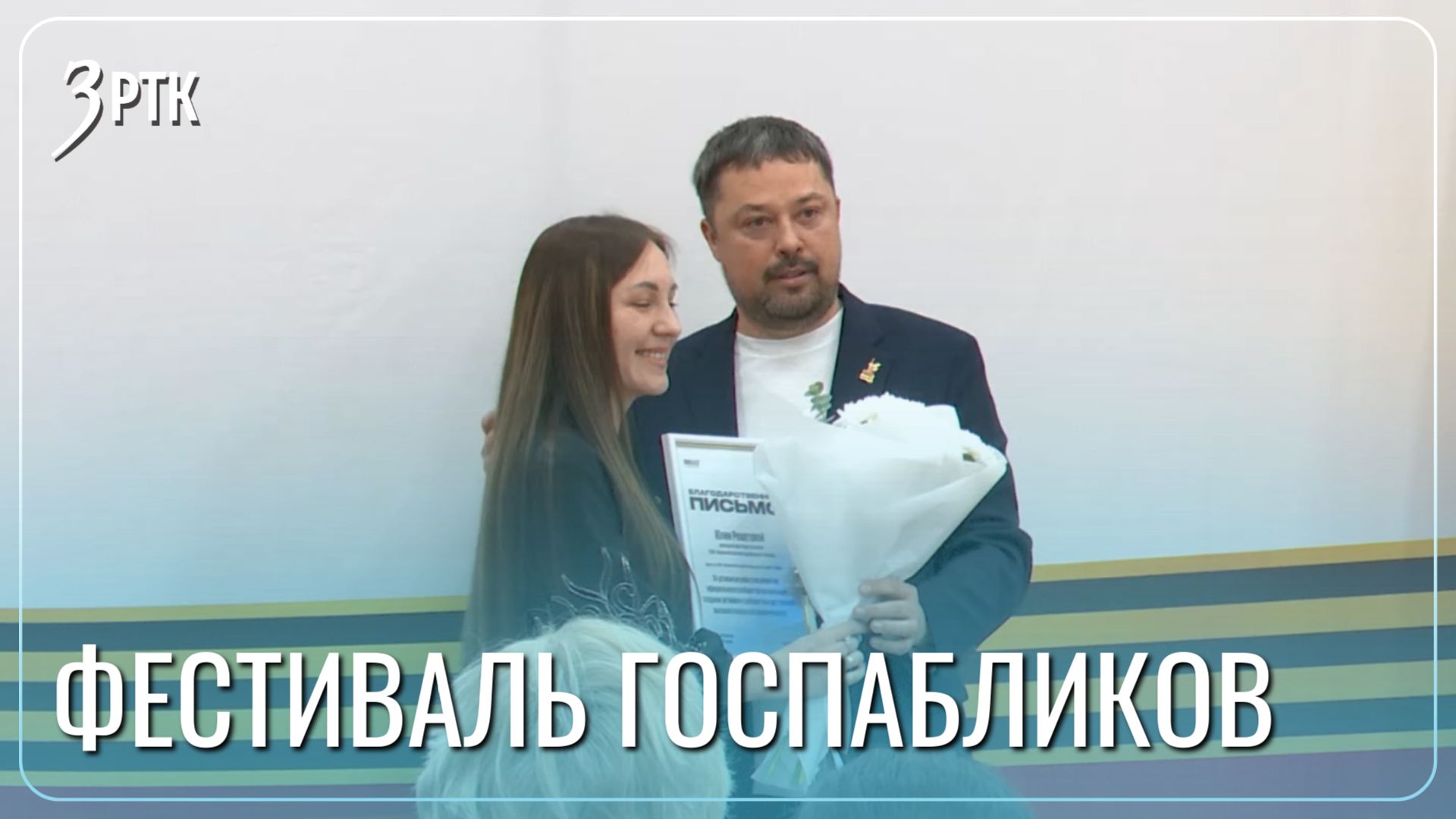 Лучших администраторов госпабликов наградили в Чите