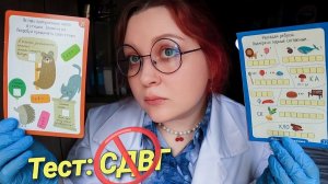 АСМР 🧠👩⚕️ Ты НЕ ПРОШЕЛ тест СДВГ и НЕВРОЛОГИЧЕСКИЙ ОСМОТР ❗️🤯 ASMR You failed the test for ADHD