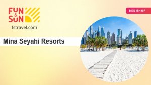 Mina Seyahi Resorts: ваш ключ к незабываемому отдыху