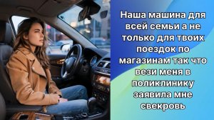 Истории из жизни|Машина для семьи |Аудио рассказы|Аудиокниги слушать онлайн|Жизненные истории