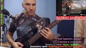 Играю ВСЁ подряд на гитаре! Synthwave, Rock, Trance и т.д. / Выполняю ваши музыкальные заявки!