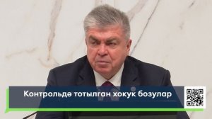 Яналыклар. Яр Чаллы. 19.11.2025 #НовостиЧелнов #Челны #Новости #Новостинататарском