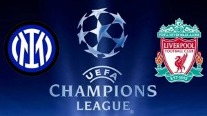 Лига Чемпионов/Интер-Ливерпуль